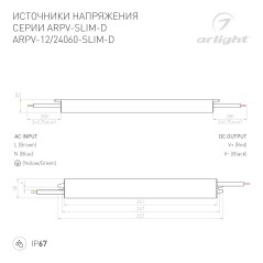 Блок питания ARPV-24060-SLIM-D 24В 2.5А 60Вт IP67 метал. Arlight 025027(1)