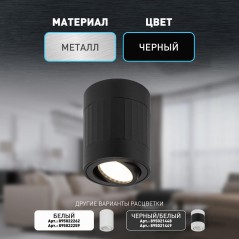 Светильник настенно-потолочный спот OL34 BK MR16 GU10 черн. ЭРА Б0056381
