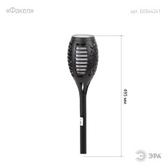 Светильник садовый ERASF020-33 Факел 49.5см солнечная батарея ЭРА Б0044241