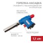 Горелка-насадка газовая GT-33 360град. с пьезоподжигом Rexant 12-0033 Горелка-насадка газовая GT-33 360град. с пьезоподжигом Rexant 12-0033