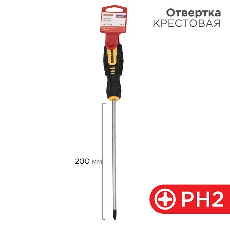 Отвертка крестовая PH 2х200мм двухкомпонентная рукоятка Rexant 12-6409 Отвертка крестовая PH 2х200мм двухкомпонентная рукоятка Rexant 12-6409
