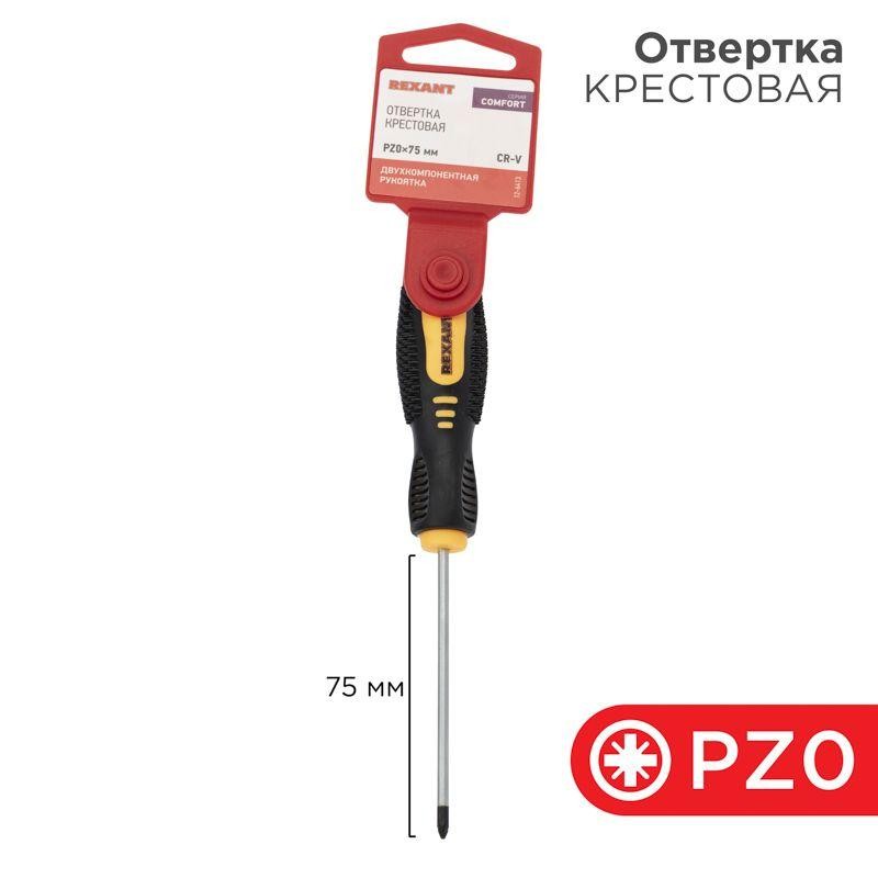 Отвертка крестовая PZ 0х75мм двухкомпонентная рукоятка Rexant 12-6413 Отвертка крестовая PZ 0х75мм двухкомпонентная рукоятка Rexant 12-6413