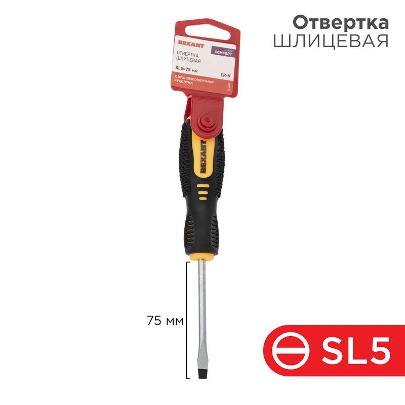 Отвертка шлицевая SL 5х75мм двухкомпонентная рукоятка Rexant 12-6427 Отвертка шлицевая SL 5х75мм двухкомпонентная рукоятка Rexant 12-6427