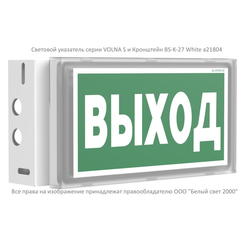 Указатель световой BS-VOLNA-71-S1-INEXI3 Белый свет a15853