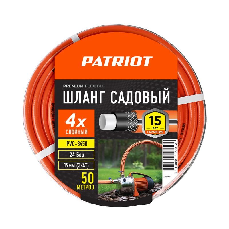Шланг садовый поливочный PVC-3450 4 слоя 3/4дюйм 50м PATRIOT 777001103 Шланг садовый поливочный PVC-3450 4 слоя 3/4дюйм 50м PATRIOT 777001103