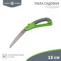 Пила складная садовая ЧЕТЫРЕ СЕЗОНА 64-0070 Пила складная садовая ЧЕТЫРЕ СЕЗОНА 64-0070