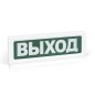 Оповещатель охранно-пожарный световой ОПОП 1-8 "ВЫХОД" фон зел. Рубеж Rbz-338630 Оповещатель охранно-пожарный световой ОПОП 1-8 "ВЫХОД" фон зел. Рубеж Rbz-338630