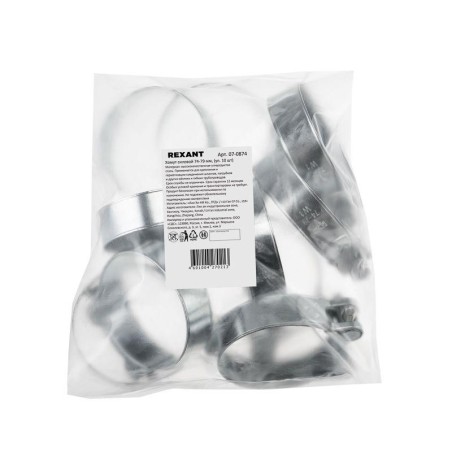 Хомут силовой 74-79-1.5мм (уп.10шт) Rexant 07-0874