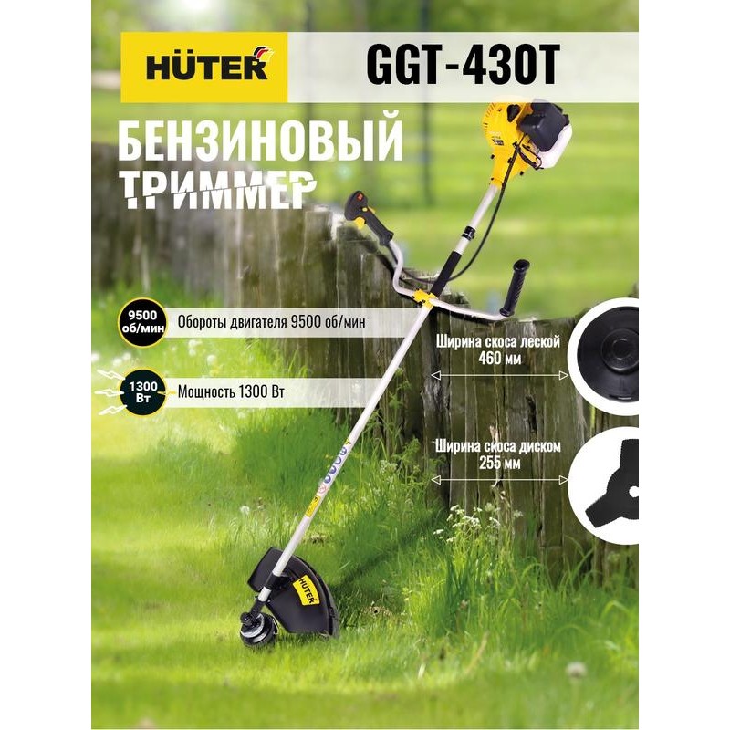 Триммер бензиновый GGT-430T HUTER 70/2/32 Триммер бензиновый GGT-430T HUTER 70/2/32