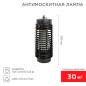 Лампа антимоскитная R30 Rexant 71-0016 Лампа антимоскитная R30 Rexant 71-0016