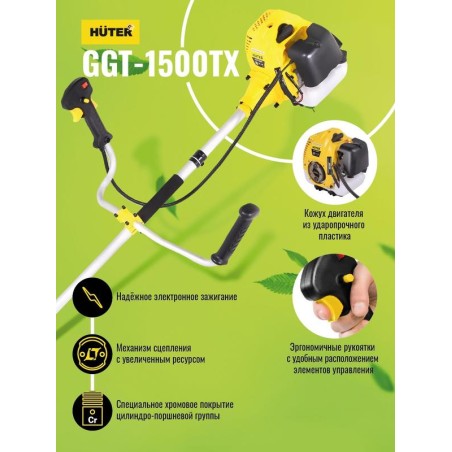 Триммер бензиновый GGT-1500TX HUTER 70/2/21