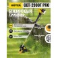 Триммер бензиновый GGT-2900T PRO (с антивибрационной системой) HUTER 70/2/30 Триммер бензиновый GGT-2900T PRO (с антивибрационной системой) HUTER 70/2/30