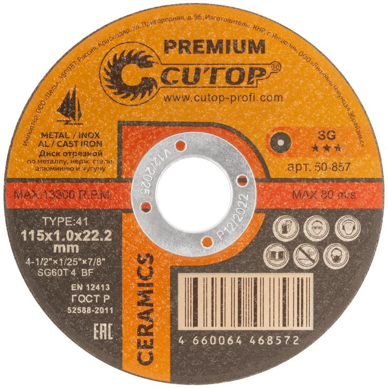Диск отрезной по металлу нерж.стали и чугуну CERAMICS серия Premium T41-115х1.0х22.2мм Cutop 50-857 Диск отрезной по металлу нерж.стали и чугуну CERAMICS серия Premium T41-115х1.0х22.2мм Cutop 50-857