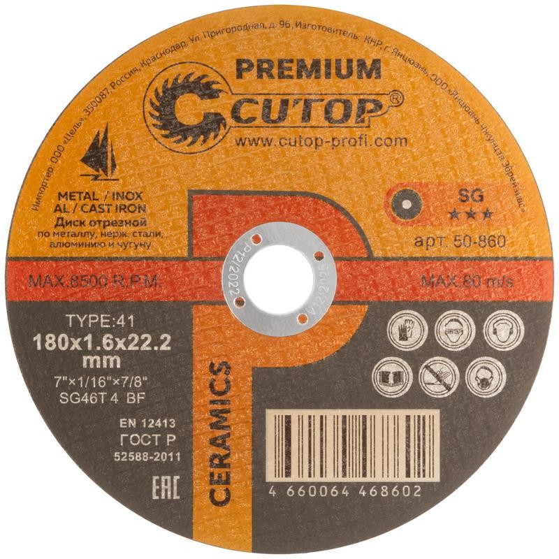 Диск отрезной по металлу нерж.стали и чугуну CERAMICS серия Premium T41-180х1.6х22.2мм Cutop 50-860 Диск отрезной по металлу нерж.стали и чугуну CERAMICS серия Premium T41-180х1.6х22.2мм Cutop 50-860