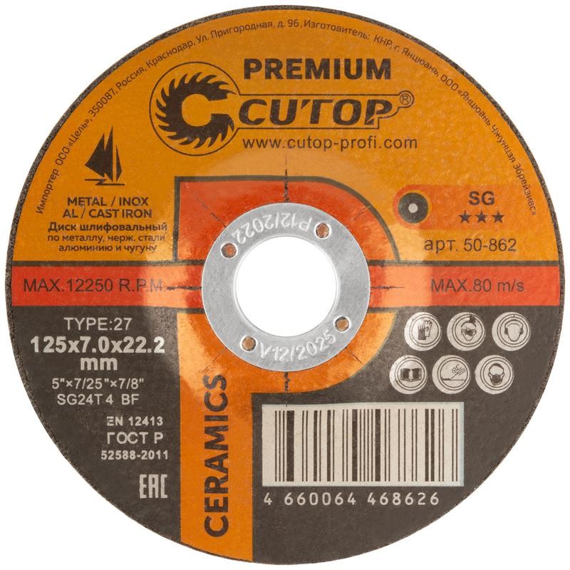 Диск шлифовальный по металлу нерж. стали и чугуну CERAMICS серия Premium T27-125х7х22.2мм Cutop 50-862 Диск шлифовальный по металлу нерж. стали и чугуну CERAMICS серия Premium T27-125х7х22.2мм Cutop 50-862
