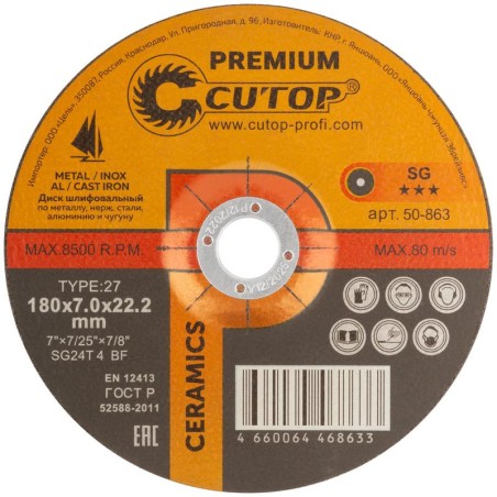 Диск шлифовальный по металлу нерж. стали и чугуну CERAMICS серия Premium T27-180х7х22.2мм Cutop 50-863