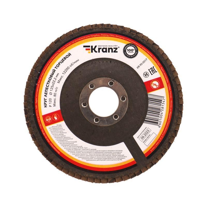 Круг лепестковый торцевой P120 125х22.2мм Kranz KR-90-0017 Круг лепестковый торцевой P120 125х22.2мм Kranz KR-90-0017