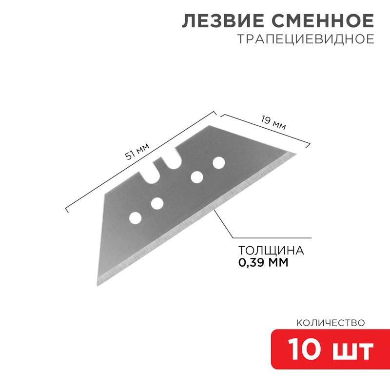 Лезвия трапециевидные 19мм (уп.10шт) Rexant 12-4914 Лезвия трапециевидные 19мм (уп.10шт) Rexant 12-4914