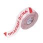 Лента оградительная ЛО-500 "Опасная зона" 75мм желт./черн. (рул.500м) Протэкт 8297 Лента оградительная ЛО-500 "Опасная зона" 75мм желт./черн. (рул.500м) Протэкт 8297