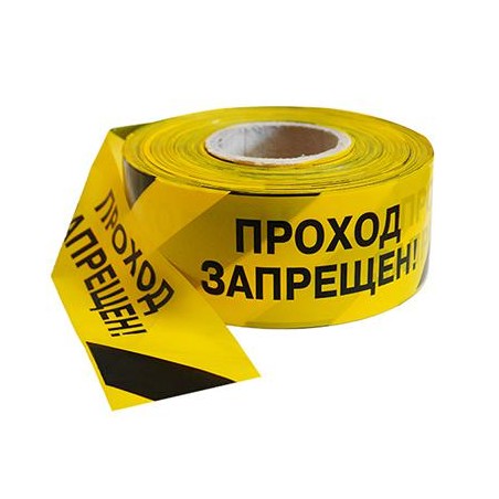 Лента оградительная ЛО-500 "Проход запрещен" 75мм бел./красн. (рул.500м) Протэкт 8300