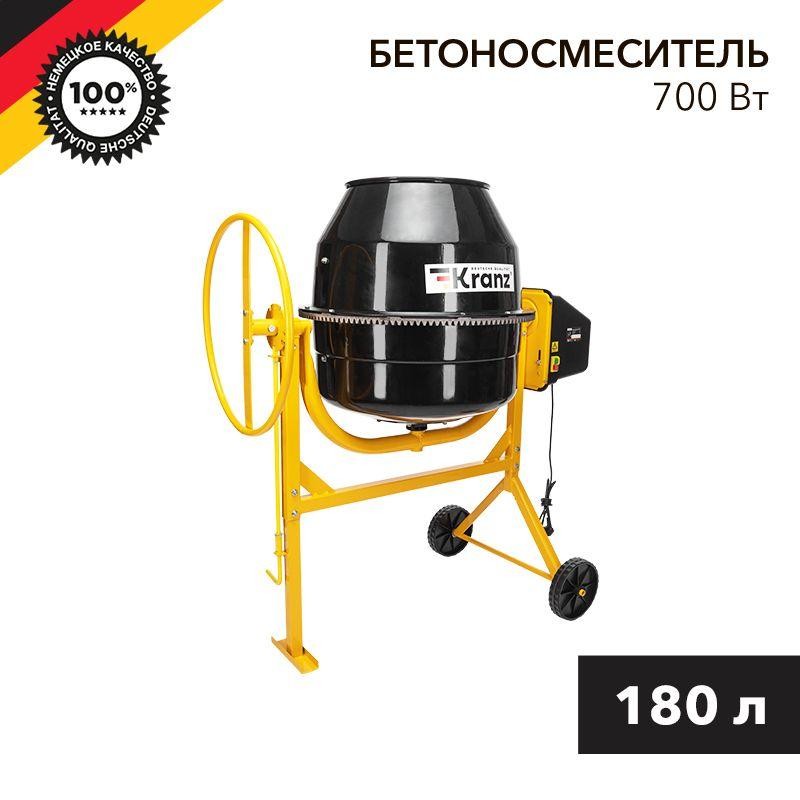 Бетоносмеситель KR-180 700Вт 180л чугунный венец Kranz KR-16-1105 Бетоносмеситель KR-180 700Вт 180л чугунный венец Kranz KR-16-1105
