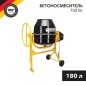 Бетоносмеситель KR-180 700Вт 180л чугунный венец Kranz KR-16-1105 Бетоносмеситель KR-180 700Вт 180л чугунный венец Kranz KR-16-1105