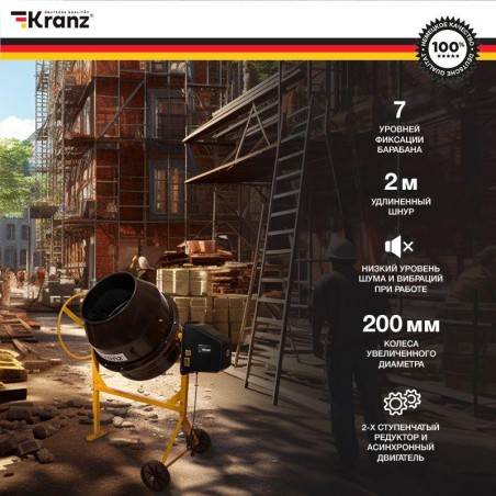 Бетоносмеситель KR-200 1000Вт 200л чугунный венец Kranz KR-16-1106