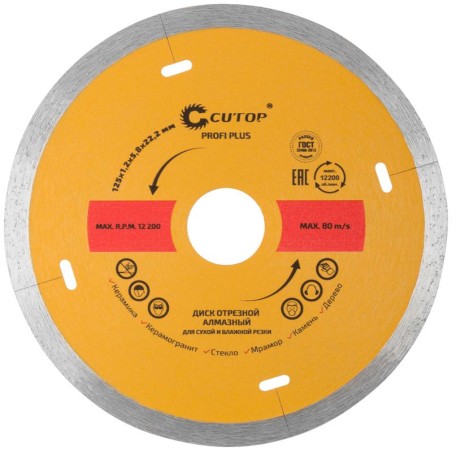 Диск отрезной алмазный Profi Plus 125х1.2х5.8х22.2мм Cutop 64-12512