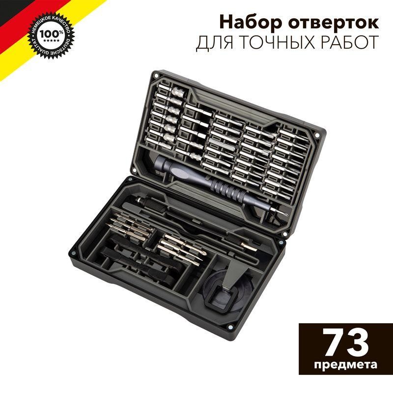 Набор отверток для точных работ 73 предмета Kranz KR-12-4777 Набор отверток для точных работ 73 предмета Kranz KR-12-4777