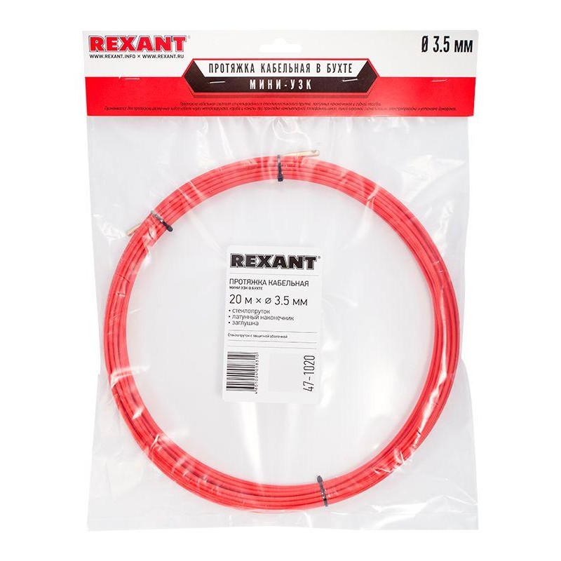 Протяжка кабельная (мини УЗК в бухте) стеклопруток d-3.5мм 20м красн. Rexant 47-1020