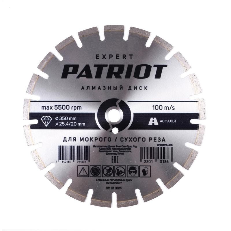 Диск EXPERT алмазный сегментный 350х25.4/20 по асфальту PATRIOT 811010015