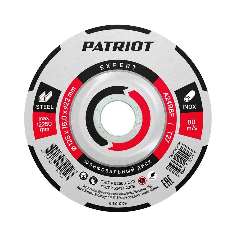 Диск абразивный шлифовальный EXPERT 125х6.0х22.23 по металлу PATRIOT 816010109