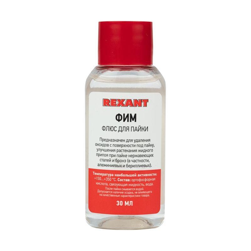 Флюс для пайки ФИМ 30мл REXANT 09-3620 Флюс для пайки ФИМ 30мл REXANT 09-3620
