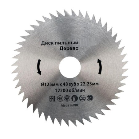 Диск пильный 125мм х 48 зуб х 22.23мм Kranz KR-92-0103