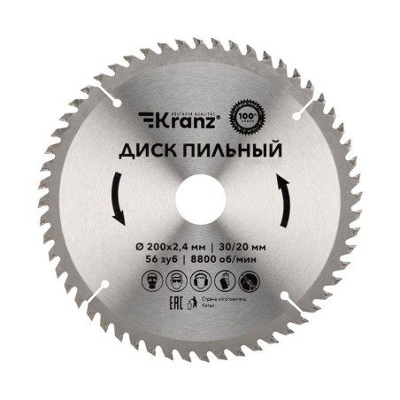 Диск пильный 200мм х56зуб х30/20мм Kranz KR-92-0119