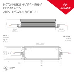 Блок питания ARPV-24150-A1 (24В 6.25А 150Вт) IP67 металл Arlight 034209