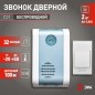 Звонок беспроводной C31 ЭРА Б0018494 Звонок беспроводной C31 ЭРА Б0018494