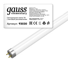 Лампа светодиодная Elementary 10Вт трубчатая 6500К холод. бел. G13 800лм стекло GAUSS 93030