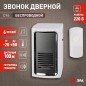 Звонок беспроводной C96 от сети ЭРА C0034889/Б0018973