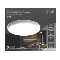 Светильник светодиодный Frameless 24Вт 4000К IP20 2400лм 85-265В d155мм 170х27мм ДВО кругл. встраив. монтажный GAUSS 967511224