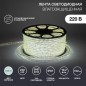Лента светодиодная SMD3014 6x10.6мм 120LED/м 220В IP67 тепл. бел. (уп.100м) Neon-Night 142-802