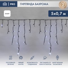 Гирлянда светодиодная "Айсикл" (бахрома) 5х0.7м 152LED бел. 12Вт IP67 провод черн. каучук Neon-Night 255-315