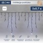 Гирлянда светодиодная "Айсикл" (бахрома) 5х0.7м 152LED бел. 12Вт IP67 провод черн. каучук Neon-Night 255-315 Гирлянда светодиодная "Айсикл" (бахрома) 5х0.7м 152LED бел. 12Вт IP67 провод черн. каучук Neon-Night 255-315