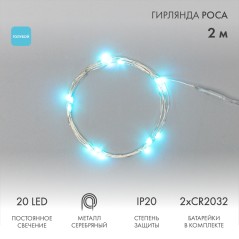 Фигура светодиодная "Сказочный олень" 140х93см 1680LED бел. 90Вт IP65 гибкий неон Neon-Night 501-314
