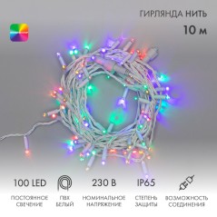 Шнур светодиодный гибкий неон 360 (круглый) бел. (уп.50м) Neon-Night 131-315