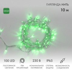 Комплект подключения уличных для гирлянд 230/4А IP65 NEON-NIGHT 303-500