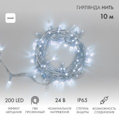 Гирлянда светодиодная "Нить" 10м 200LED тепл. бел. 24В IP65 эффект мерцания провод ПВХ прозр. соединяется нужен трансформатор 53