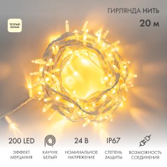 Гирлянда светодиодная "Сеть" 1.8х1.5м 180LED син. 15Вт IP20 провод ПВХ прозр. Neon-Night 215-133