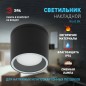 Светильник настенно-потолочный спот WL40 BK GX53 IP54 черн. Эра Б0054414