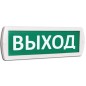 Оповещатель охранно-пожарный световой (табло) Т 24 (Топаз 24) "Выход" зел. фон SLT 10886 Оповещатель охранно-пожарный световой (табло) Т 24 (Топаз 24) "Выход" зел. фон SLT 10886